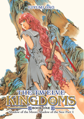 The Twelve Kingdoms Book 1 - Shadow of the Moon, Shadow of the Sea: Part 1